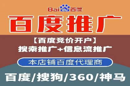 百度推广代理如何助力企业网络营销